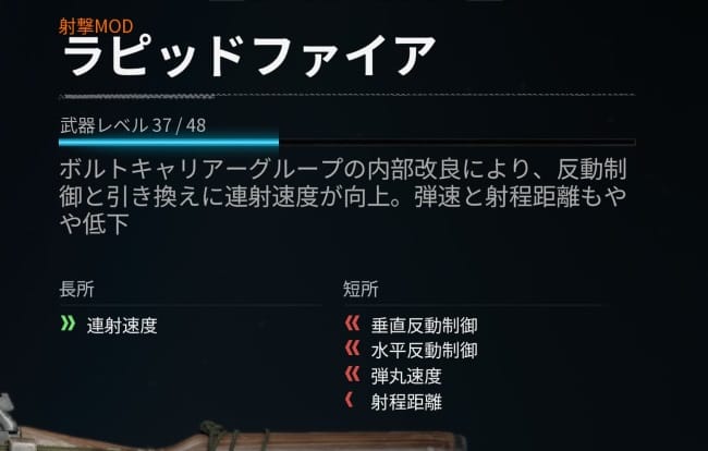 COD BO6のアタッチメント